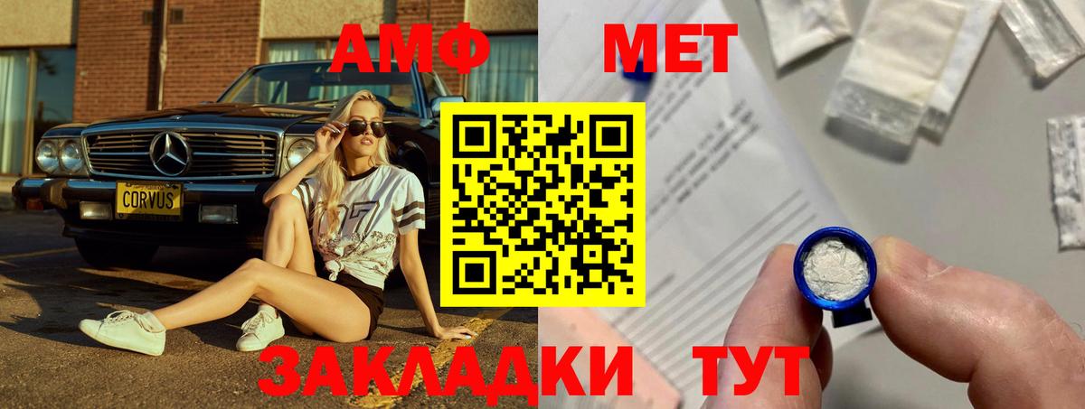АМФЕТАМИН 98% Россошь