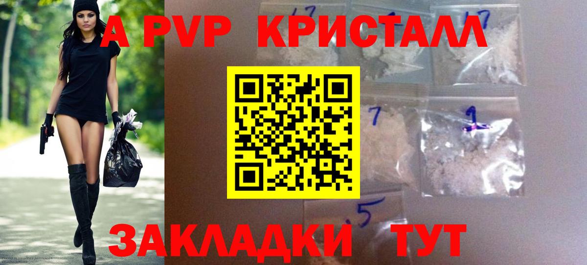 Россошь  Alfa_PVP VHQ  Alpha PVP СК КРИС  Вход с VPN 