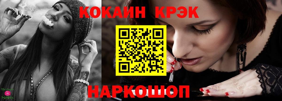 COCAIN FishScale  COCAIN 97%  Россошь  Вход с VPN 