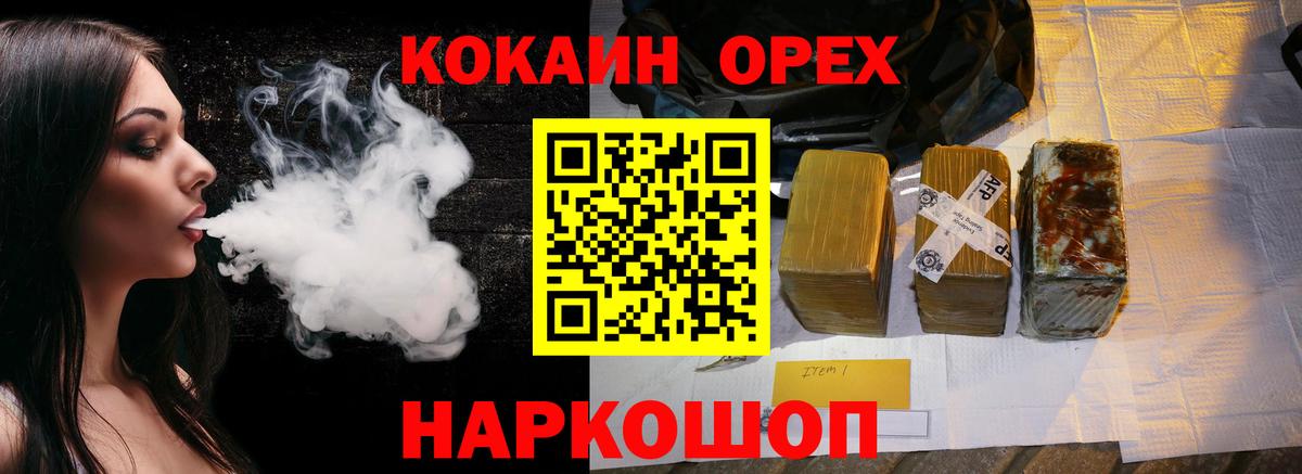 КОКАИН Колумбийский Россошь