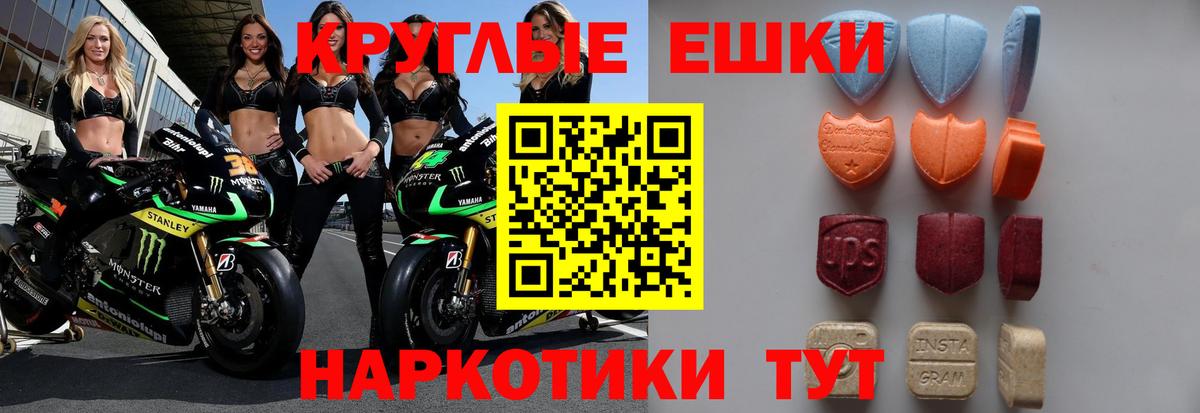 Экстази ешки Россошь