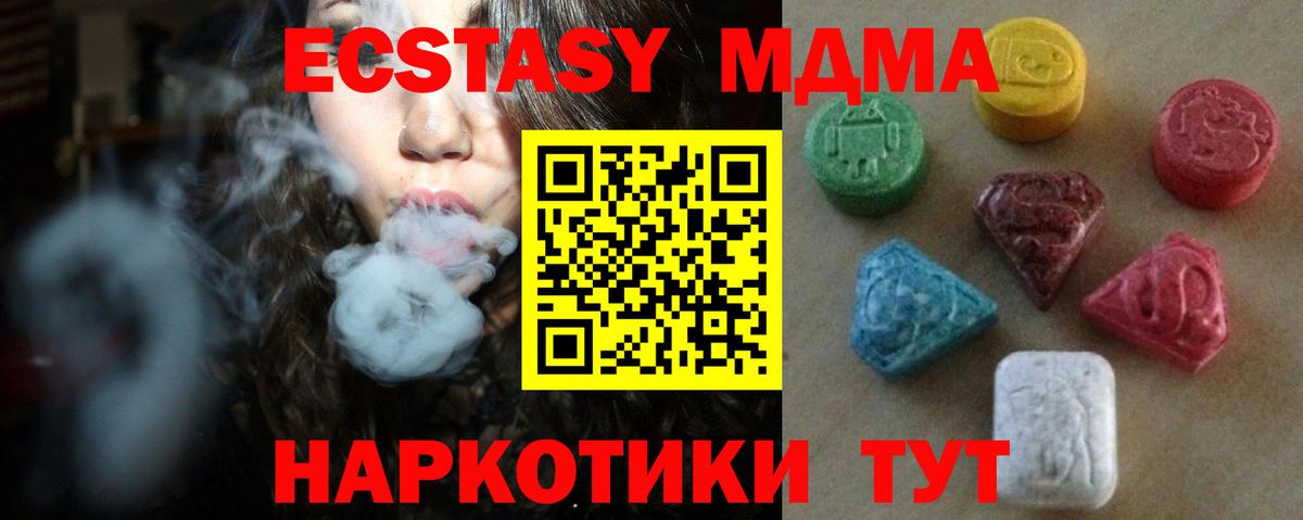 Ecstasy  наркотики  Вход с VPN  Россошь  ЭКСТАЗИ mix  Экстази mix 