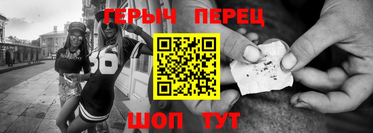 ГЕРОИН белый Россошь