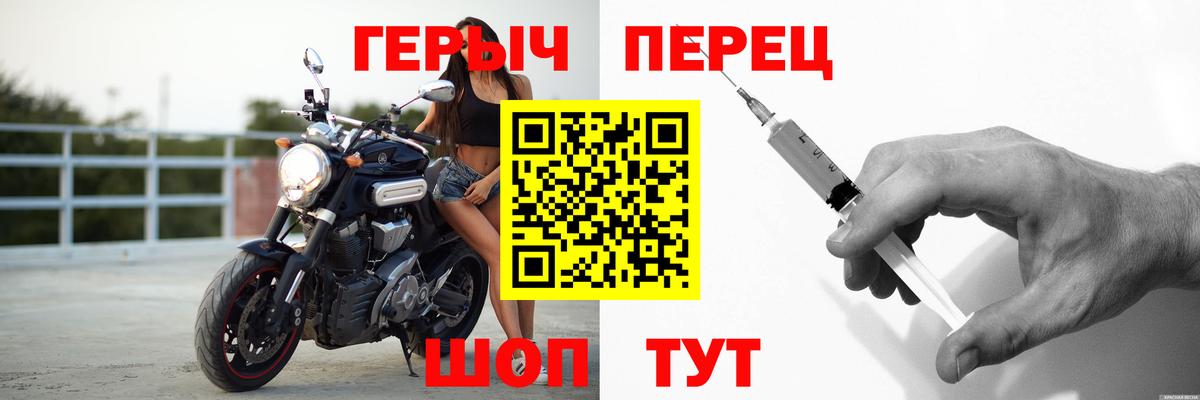 Россошь  Героин герыч  Вход с VPN 