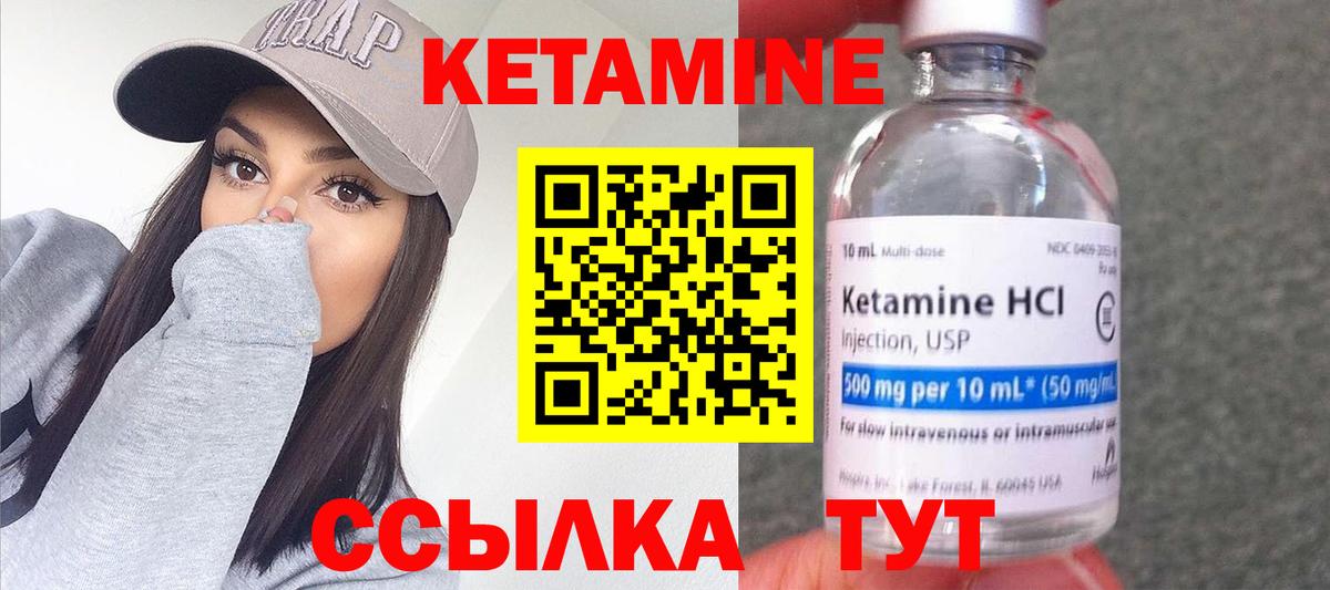 КЕТАМИН ketamine  Кетамин VHQ  Россошь  Вход с VPN 