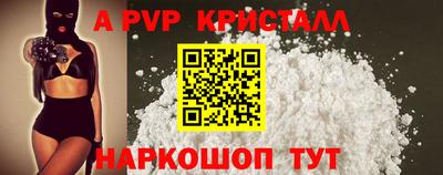 спайс Анапа