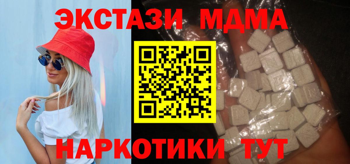 MDMA crystal  Вход с VPN  МДМА молли  Россошь 