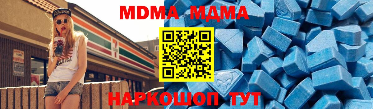 MDMA молли Россошь