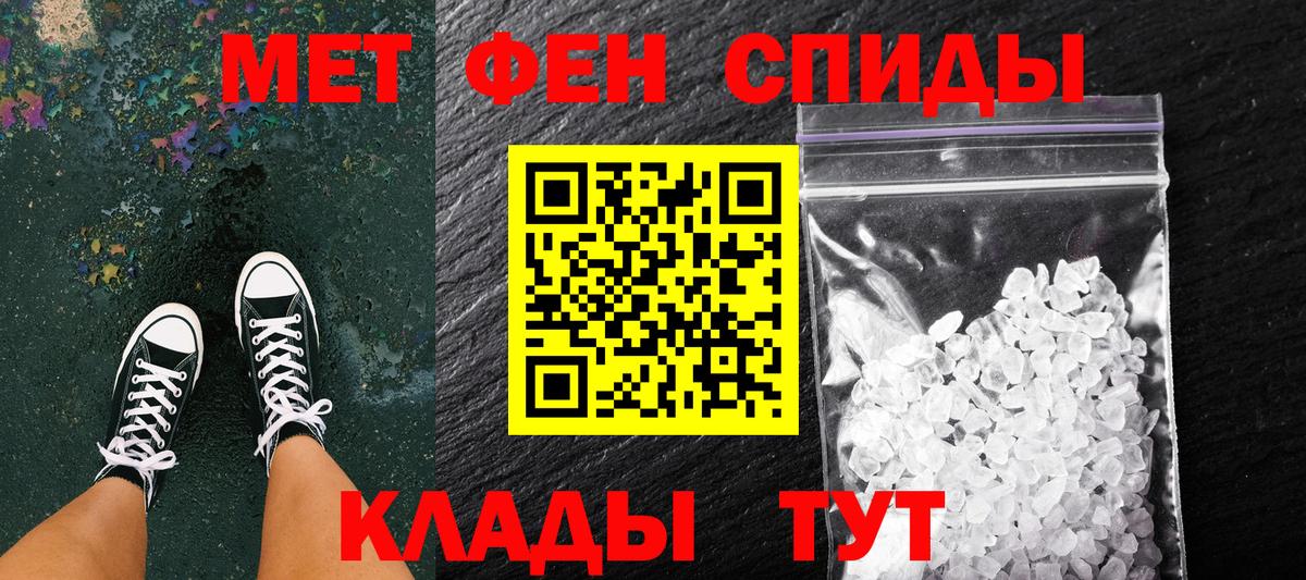 Метамфетамин Декстрометамфетамин 99.9%  Вход с VPN  Россошь 