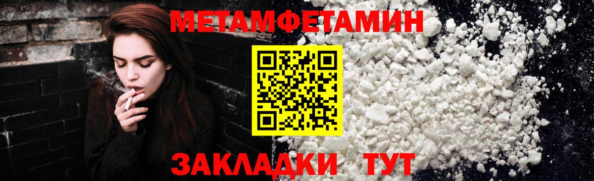 Первитин витя Россошь