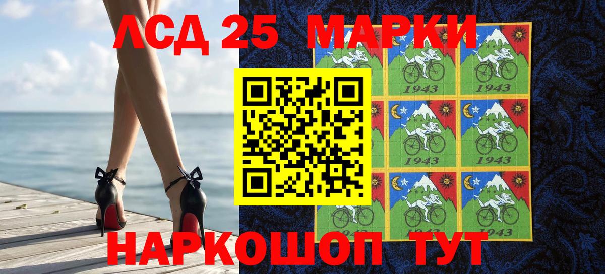 Россошь  Марки 25I-NBOMe 1,8мг  Наркотические марки  Вход с VPN 
