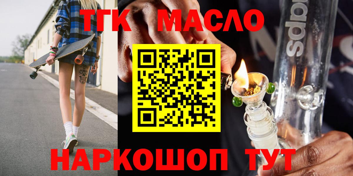 Россошь  Дистиллят ТГК Wax  Вход с VPN  Дистиллят ТГК вейп с тгк 