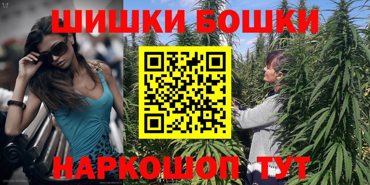 Марихуана SATIVA & INDICA  Вход с VPN  Конопля VHQ  Россошь 